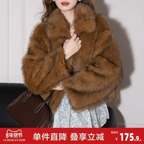 唐狮2026秋冬季气质保暖短款仿皮草外套棕黄色设计感翻领时尚外套图片