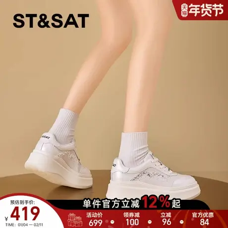 星期六厚底百搭小白鞋女款2026新款春季休闲增高鞋软底轻便旅游鞋商品大图