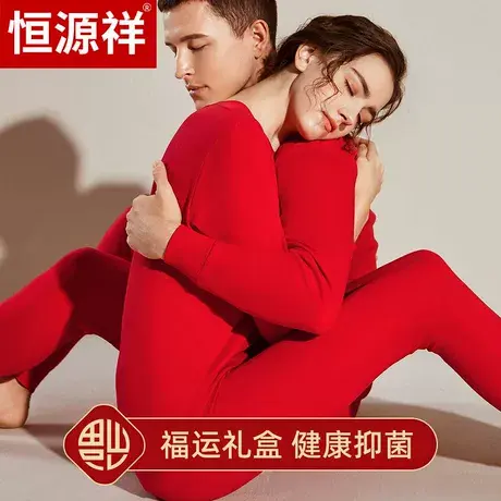 恒源祥纯棉秋衣裤大红色2026本命年保暖内衣套装男女结婚马年DD商品大图