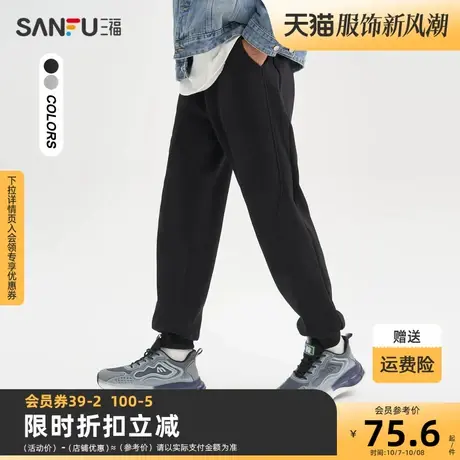 三福2023冬男士捆条运动风束脚针织裤 时尚宽松休闲长裤477628商品大图