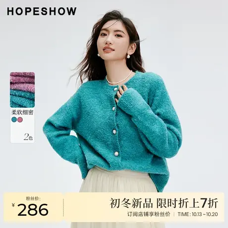 红袖outlets慵懒风落肩针织开衫hopeshow2023冬款圆领彩色毛衣女图片