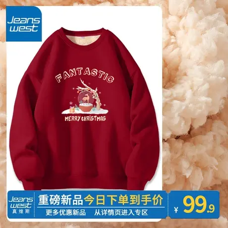 ZR真维斯红色羊羔绒圆领卫衣女生新年冬季2023年百搭宽松上衣新款图片