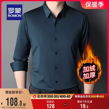【加绒免烫】罗蒙男士长袖衬衫2023秋冬商务职业工装易打理衬衣男商品大图