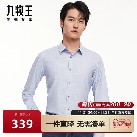 [针织]九牧王男装休闲长袖衬衫2024年春季新款简约格子翻领内衬BN图片