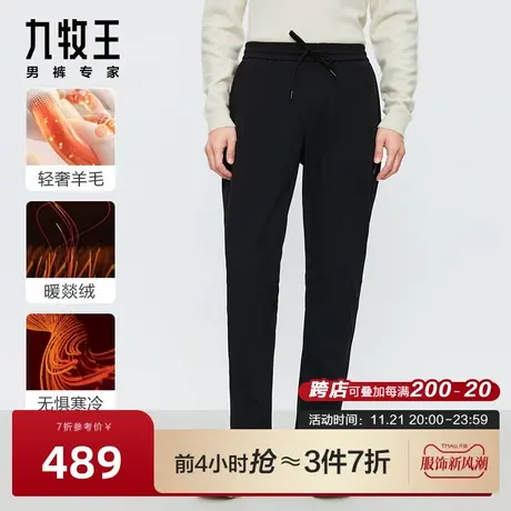 [暖燚绒]九牧王男裤保暖休闲裤23秋款松紧腰无惧寒冷户外休闲裤商品大图