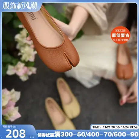 Artmu阿木鞋子女2024新款爆款晚晚风温柔鞋分趾鞋平底单鞋真皮图片