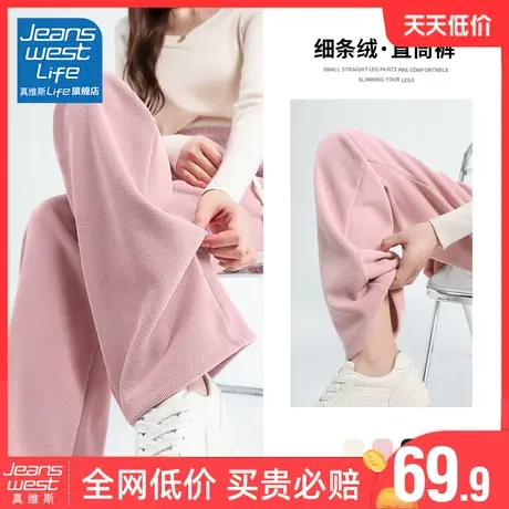 真维斯LIFE阔腿裤女2023新款秋冬款宽松休闲垂感直筒休闲裤运动裤图片