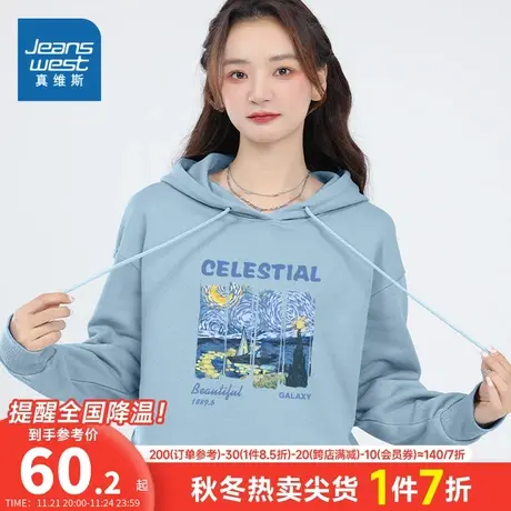 JR真维斯女装2023冬季新款 时尚百搭休闲舒适连帽印花长袖卫衣商品大图