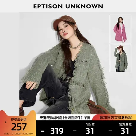 EPTISON毛衣女2024年春季新款V领流苏设计感甜美软糯针织开衫外套图片