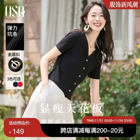OSA欧莎黑色正肩短袖T恤女夏季2025年新款锁骨v领冰丝针织衫上衣图片