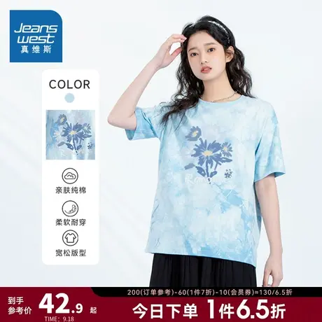 JR真维斯纯棉扎染短袖T恤女2023春季新款宽松休闲打底衫薄款体恤商品大图