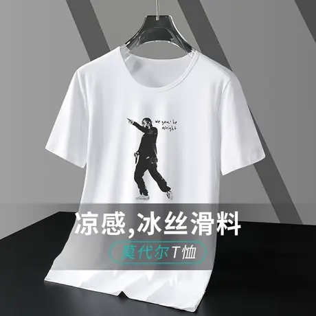 莫代尔短袖t恤男潮流夏季冰丝白色上衣服凉感速干半袖圆领体恤衫图片