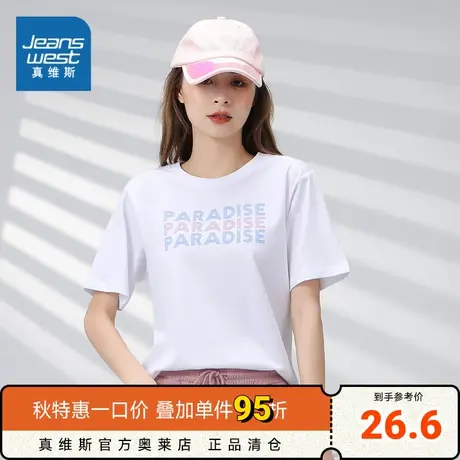JW真维斯女装体恤衫 2023夏季新款 潮流圆领印花印花短袖T恤衣服商品大图
