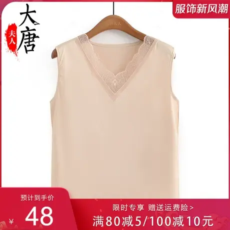 中老年人夏季背心女妈妈上衣无袖外穿花边气质太太内搭打底薄V领图片