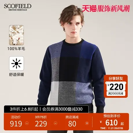 SCOFIELD100%羊毛春秋新款拼接格纹时尚百搭舒适百搭透气针织衫商品大图