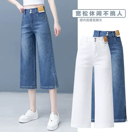 七分牛仔阔腿裤女高腰垂感秋季新款宽松小个子八分开叉休闲直筒裤商品大图