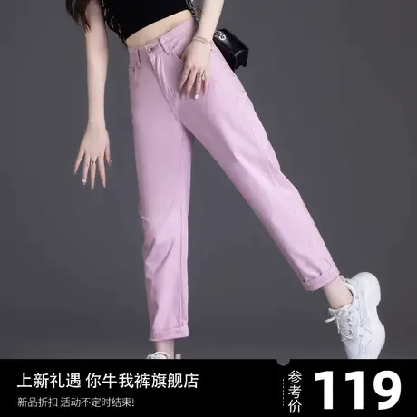 彩色裤子女夏季薄款糖果色牛仔裤女2024年新款休闲哈伦小个子九分商品大图