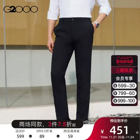G2000男装 春夏新款商务修身剪裁商场同款排汗弹性可机洗正装西裤图片