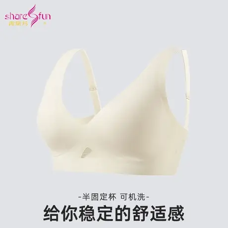 【水滴杯】sharefun无痕果冻条内衣女透气舒适无钢圈文胸图片