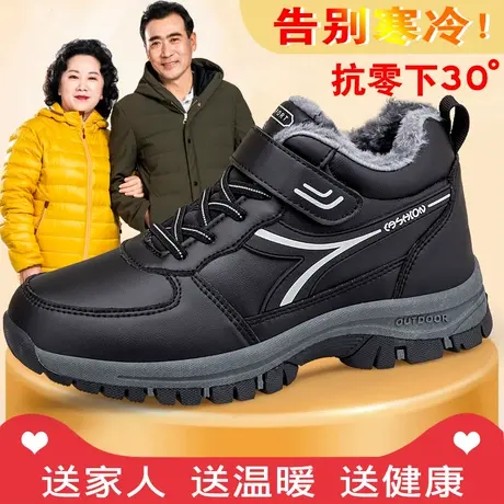 正品老人鞋春季男加绒长毛保暖款雪地靴爸爸中老年健步棉鞋女妈妈图片