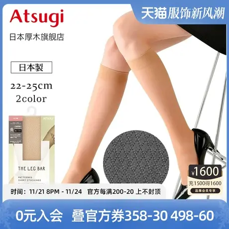 ATSUGI/厚木女士春夏薄款菱格钻石纹中筒袜性感花袜短丝袜FS50307商品大图