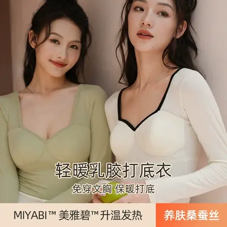 保暖内衣女士带胸垫秋冬内搭长袖打底衫V领无痕发热上衣薄款秋衣商品大图