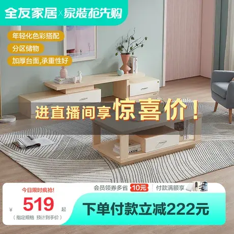 【品牌秒杀】全友家居小户型电视柜茶几简约现代客厅电视柜120026图片