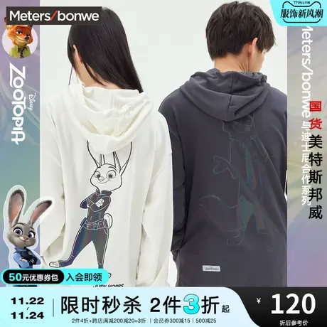 [2件3折起]美特斯邦威迪尼男女款卫衣秋冬情侣装连帽长袖上衣商品大图