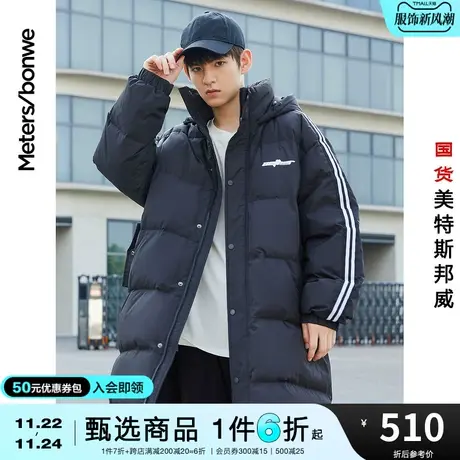 美特斯邦威羽绒服男士冬季潮牌休闲长款宽松运动连帽外套图片