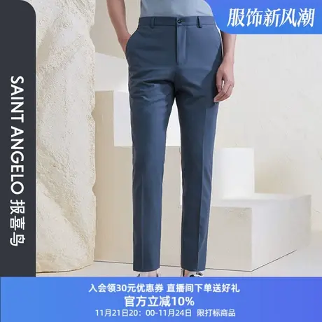 报喜鸟春季男商务婚庆羊毛垂感西裤新郎修身正装蓝色西装裤传统裤图片