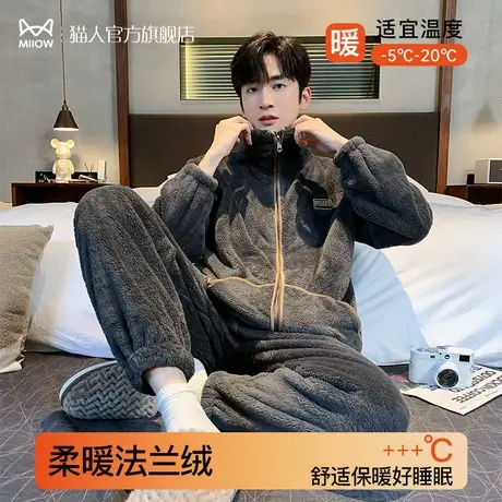猫人睡衣男冬季珊瑚绒加厚加绒男士秋冬法兰绒大码休闲冬款家居服商品大图