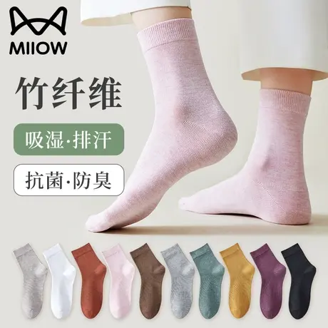 猫人竹纤维袜子女士中筒夏季薄款透气抗菌防脚气春秋款吸汗防臭袜图片