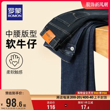 罗蒙男士商务休闲弹力牛仔裤2023秋冬修身直筒简约百加厚长裤男商品大图