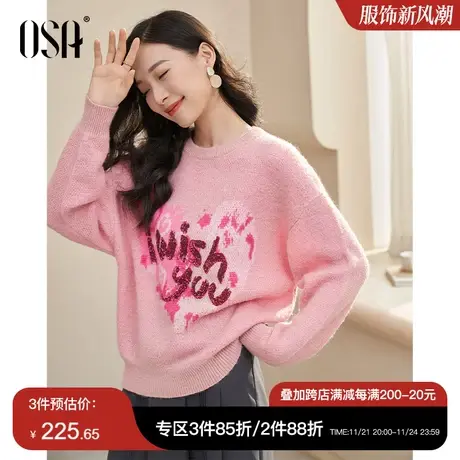 OSA欧莎粉色温柔软糯针织衫毛衣女初秋装2023年新款宽松显瘦上衣商品大图