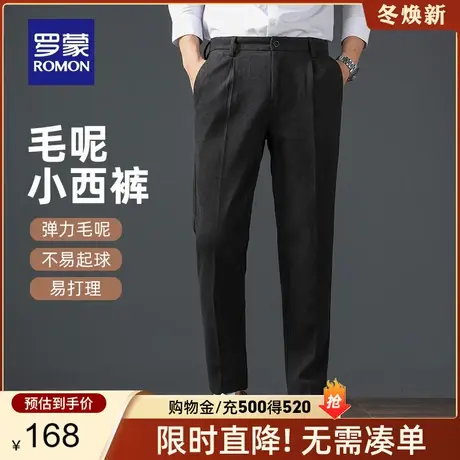 【毛呢】罗蒙男士休闲裤2024春季新款商务百搭刺绣西裤舒适直筒裤图片