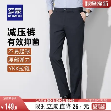 【抗菌减压西裤】罗蒙男士休闲裤2024春季新款商务工装裤百搭长裤图片
