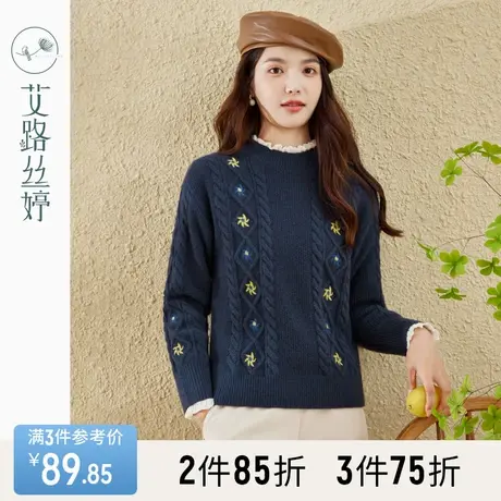 艾路丝婷麻花圆领毛衣女2023年冬季新款慵懒风绣花百搭针织衫上衣图片