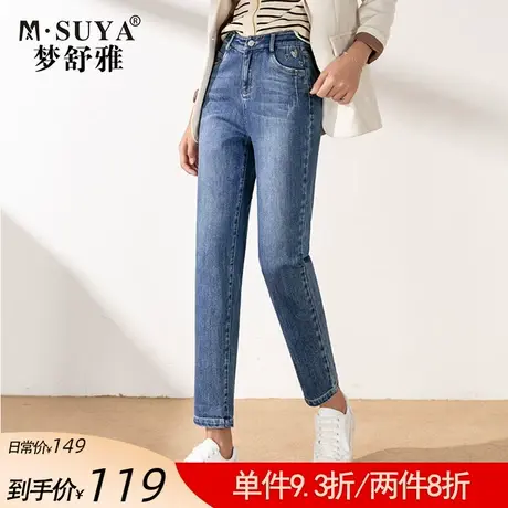 梦舒雅老爹牛仔裤女2021春秋新款高腰显瘦宽松百搭直筒九分哈伦裤图片