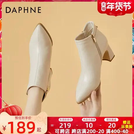 达芙妮女靴2021年秋冬新款高跟白色法式短靴女百搭粗跟尖头瘦瘦靴图片
