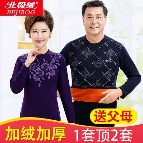 北极绒中老年人保暖内衣男加厚加绒套装女大码男士妈妈秋衣秋裤冬商品大图