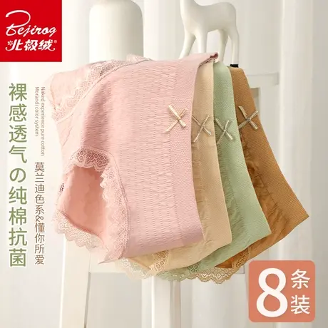 Bejirog/北极绒收腹无痕裸感女士全纯棉抗菌裆少女生日系透气内裤商品大图