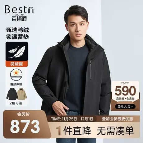 【羽绒冲锋衣】百斯盾保暖三合一夹克外套2023冬季款轻便登山服男图片
