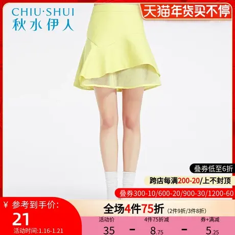 秋水伊人2020女装新品亮色网纱拼接荷叶边廓形半身裙FG16图片