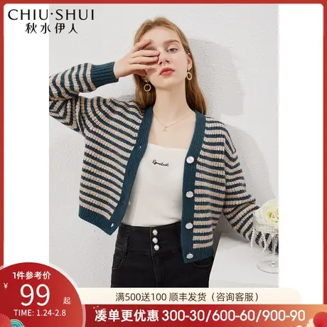 秋水伊人2021年春新品女装时尚条纹V领修身款亮丝短款长袖毛衣女图片