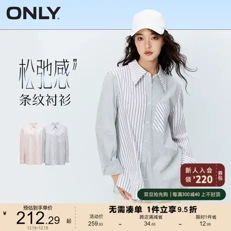 ONLY2023秋季新款百搭简约休闲拼接撞色条纹翻领衬衫女商品大图