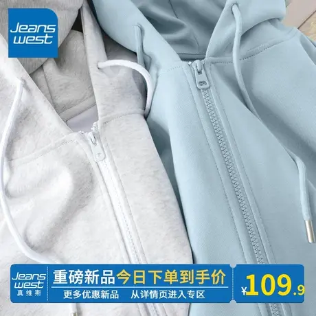 KV真维斯灰色连帽卫衣外套女春秋2024新款爆款时尚百搭韩式开衫潮商品大图