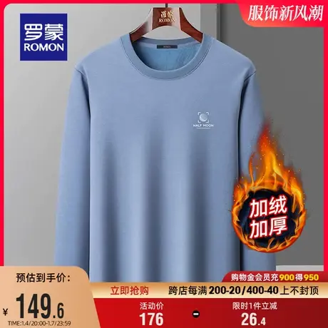 【加绒保暖】罗蒙男士圆领卫衣2023冬季新款百搭纯色休闲长袖T恤图片