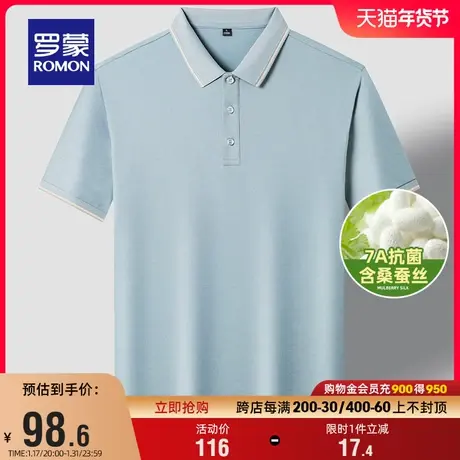 【含桑蚕丝+7A抗菌】罗蒙男士短袖POLO衫2024夏季新款冰丝凉感T恤商品大图