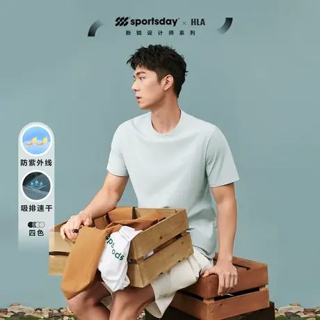 HLA/海澜之家sportsday马术运动速干短袖24春夏新吸湿排汗防晒T男图片