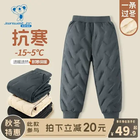 KX真维斯儿童裤子秋冬款男大童2024新款冬装长裤女童冬季加厚棉裤商品大图
